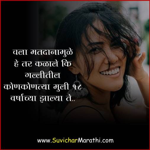 Funny Friendship Quotes In Marathi – मजेदार मित्रांचे मराठी विनोदी कंमेंट्स  – मराठी सुविचार